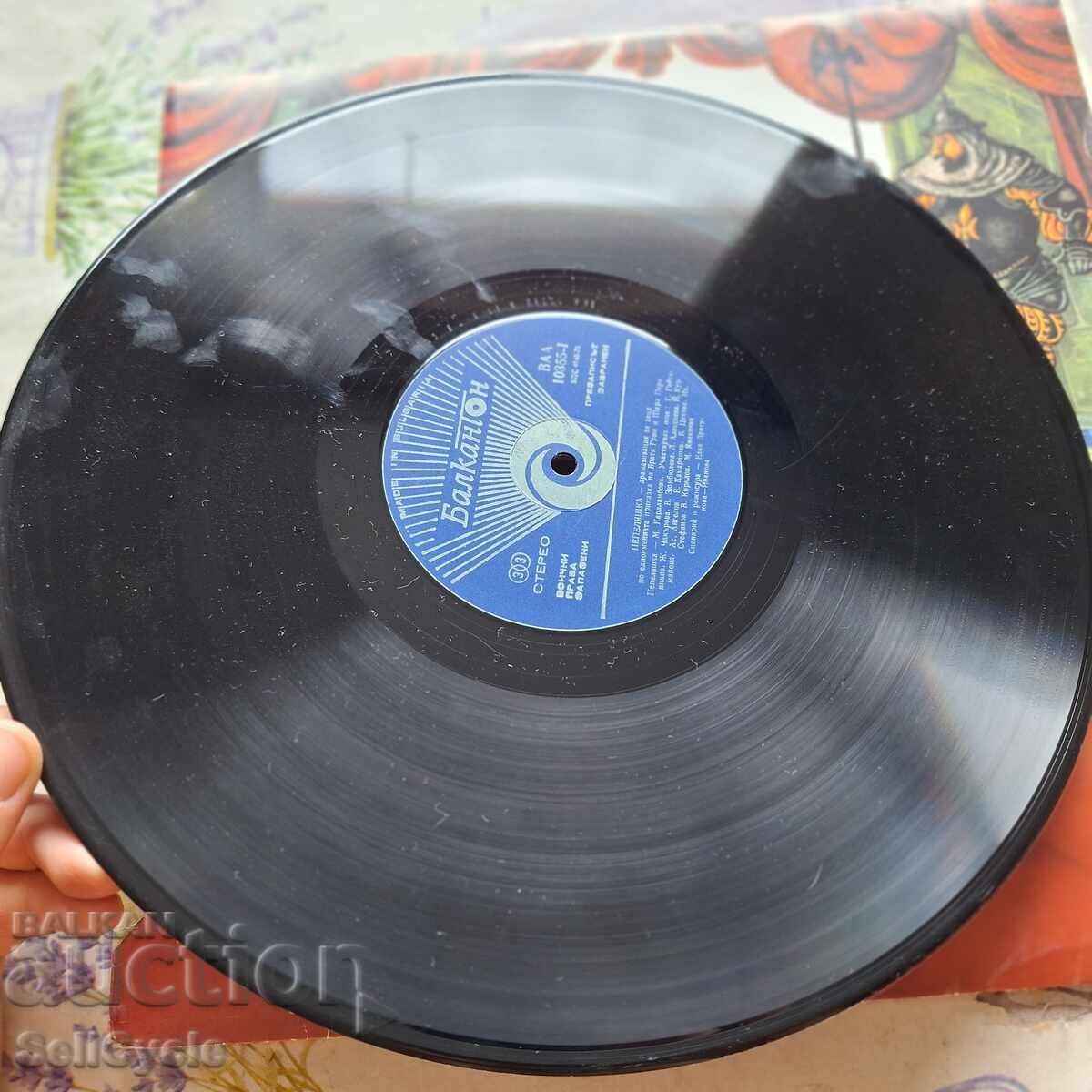 ✅RECORD GRAMOFON ❗ - 5 ✅RECORD GRAMOFON ❗ - 5