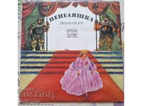 ✅ΔΙΣΚΟ ΓΡΑΜΟΦΩΝΟΥ❗