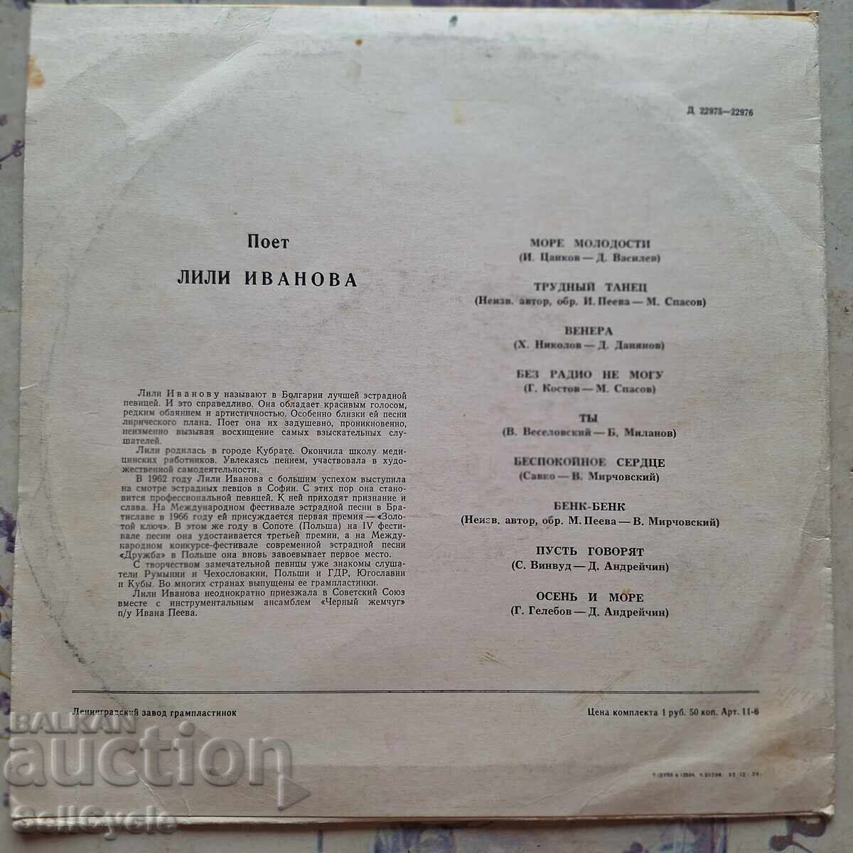 ✅ΔΙΣΚΟ ΓΡΑΜΟΦΩΝΟΥ❗ με τιμή 0.01 BGN | € 0.01 ✅ΔΙΣΚΟ ΓΡΑΜΟΦΩΝΟΥ❗ με τιμή 0.01 BGN | € 0.01