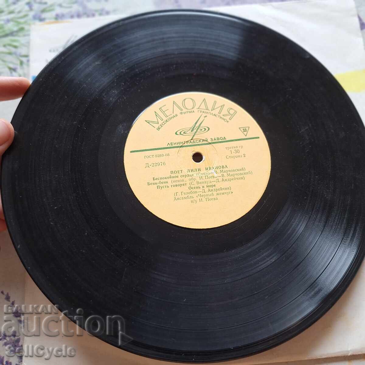 Δημοπρασία ✅ΔΙΣΚΟ ΓΡΑΜΟΦΩΝΟΥ❗ Δημοπρασία ✅ΔΙΣΚΟ ΓΡΑΜΟΦΩΝΟΥ❗