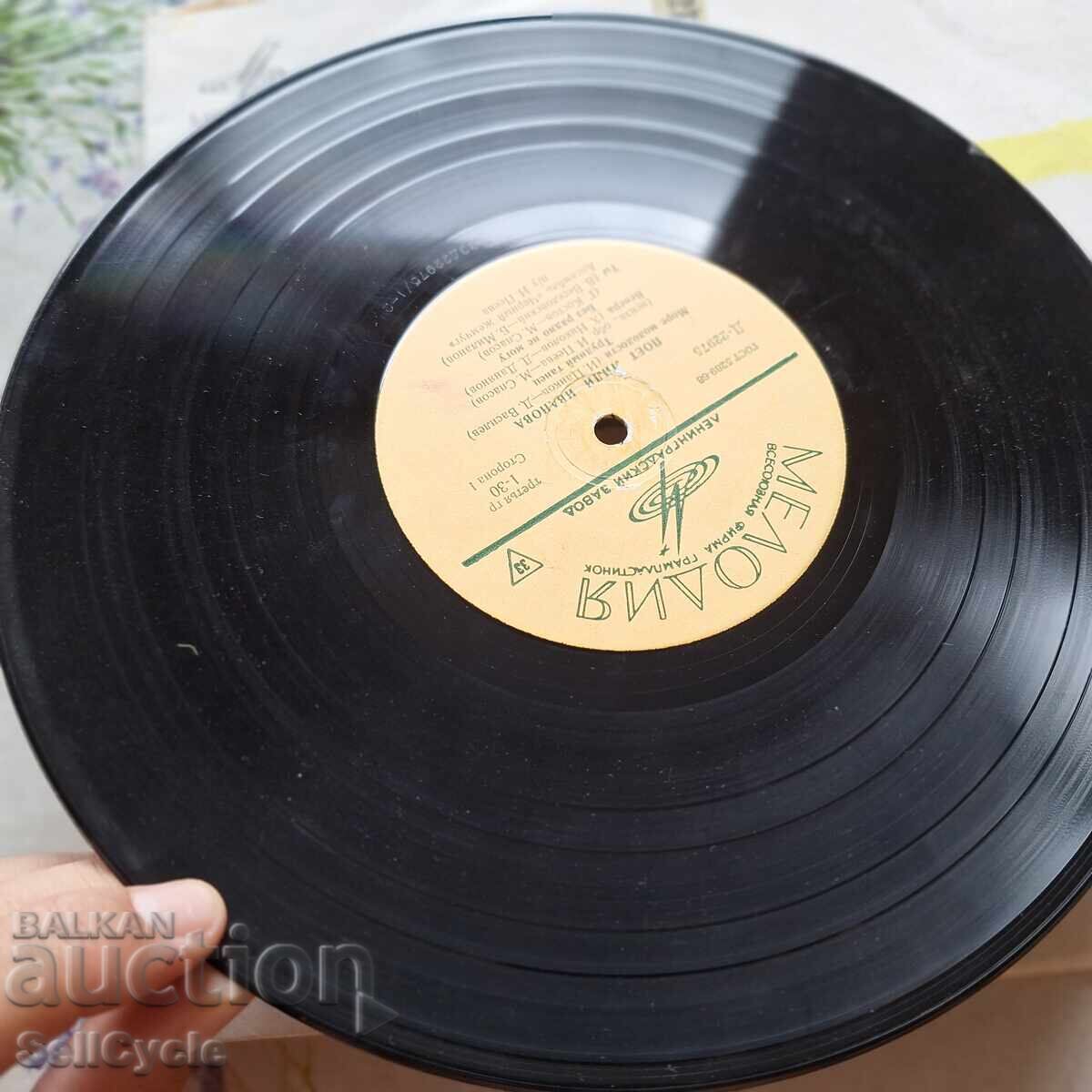 Παράδοση ✅ΔΙΣΚΟ ΓΡΑΜΟΦΩΝΟΥ❗ Παράδοση ✅ΔΙΣΚΟ ΓΡΑΜΟΦΩΝΟΥ❗