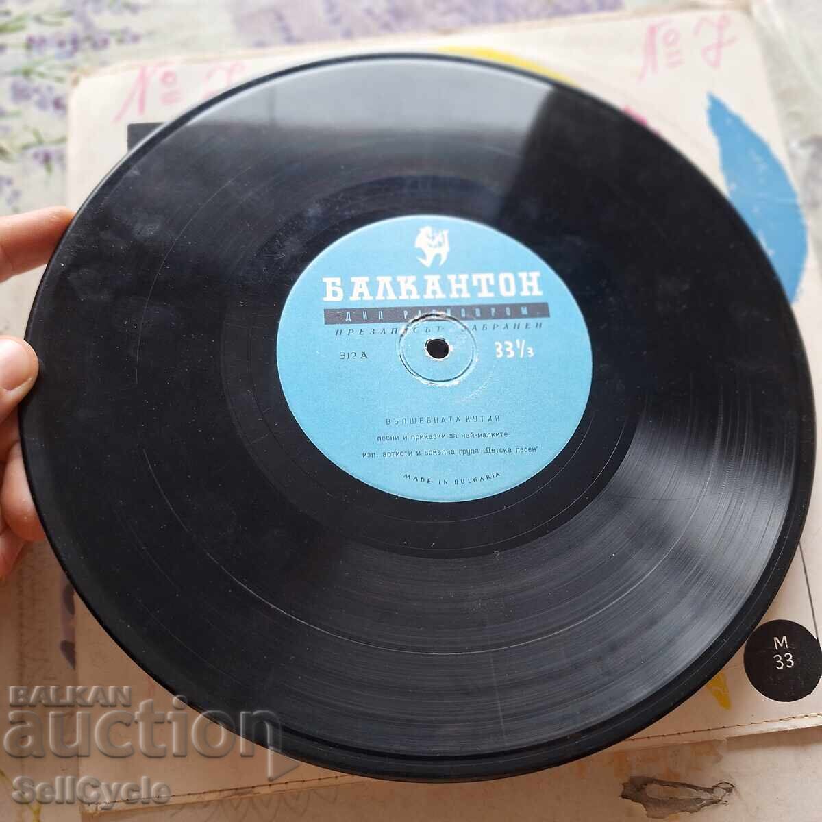 Δημοπρασία ✅ΔΙΣΚΟ ΓΡΑΜΟΦΩΝΟΥ❗ Δημοπρασία ✅ΔΙΣΚΟ ΓΡΑΜΟΦΩΝΟΥ❗