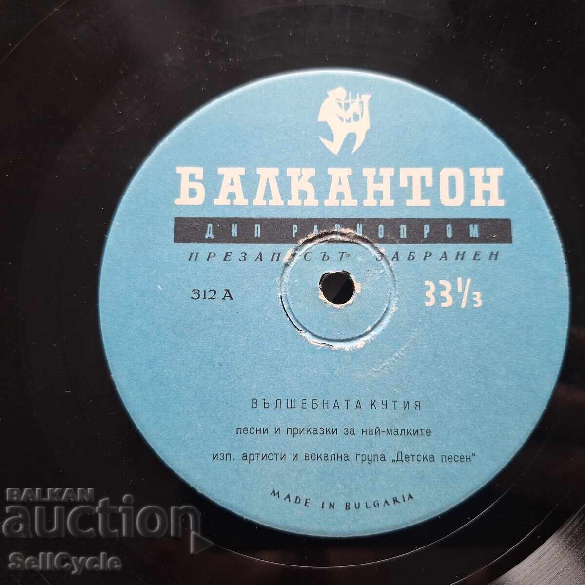 Παράδοση ✅ΔΙΣΚΟ ΓΡΑΜΟΦΩΝΟΥ❗ Παράδοση ✅ΔΙΣΚΟ ΓΡΑΜΟΦΩΝΟΥ❗