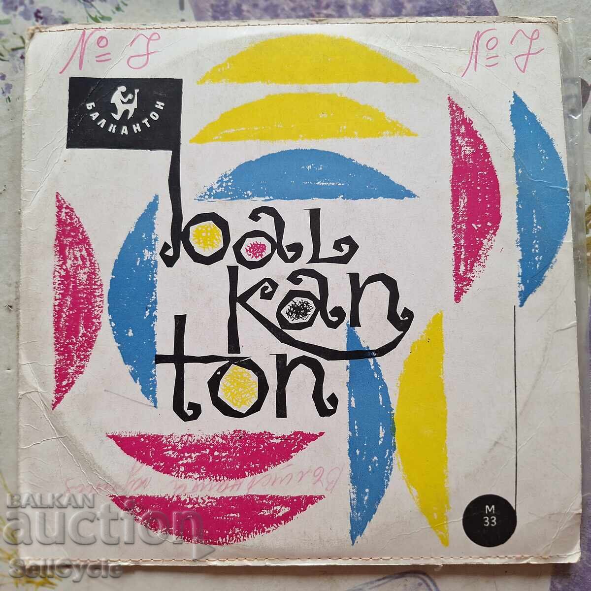 ✅ΔΙΣΚΟ ΓΡΑΜΟΦΩΝΟΥ❗ ✅ΔΙΣΚΟ ΓΡΑΜΟΦΩΝΟΥ❗