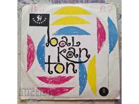 ✅ΔΙΣΚΟ ΓΡΑΜΟΦΩΝΟΥ❗