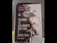 A tale about Khan Asparukh, Prince Slav and the priest Teres