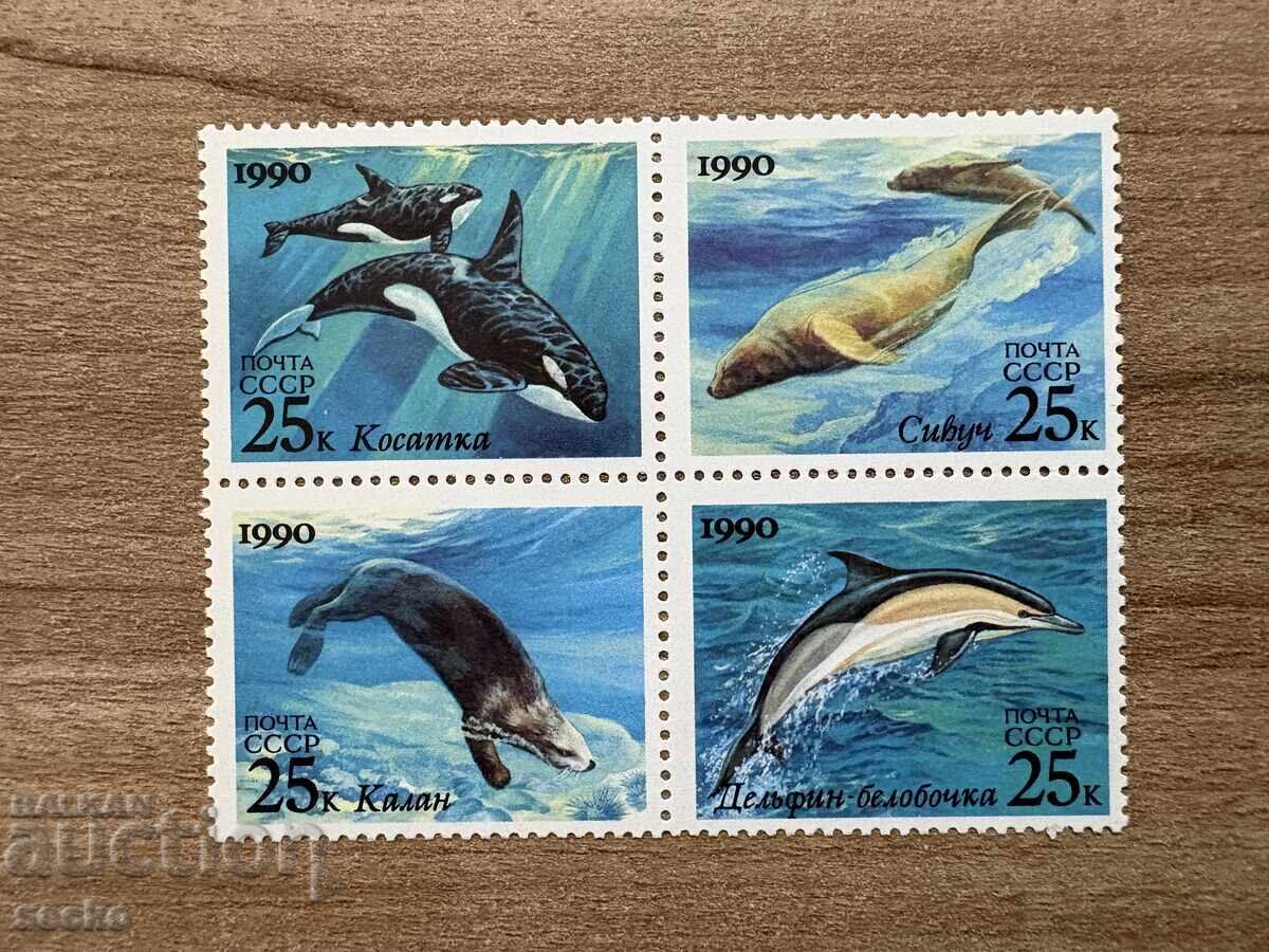 Σοβιετική Ένωση - Θαλάσσια Ζώα (1990) MNH