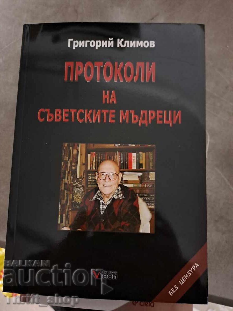 Protocols of the Soviet Sages Grigory Klimov