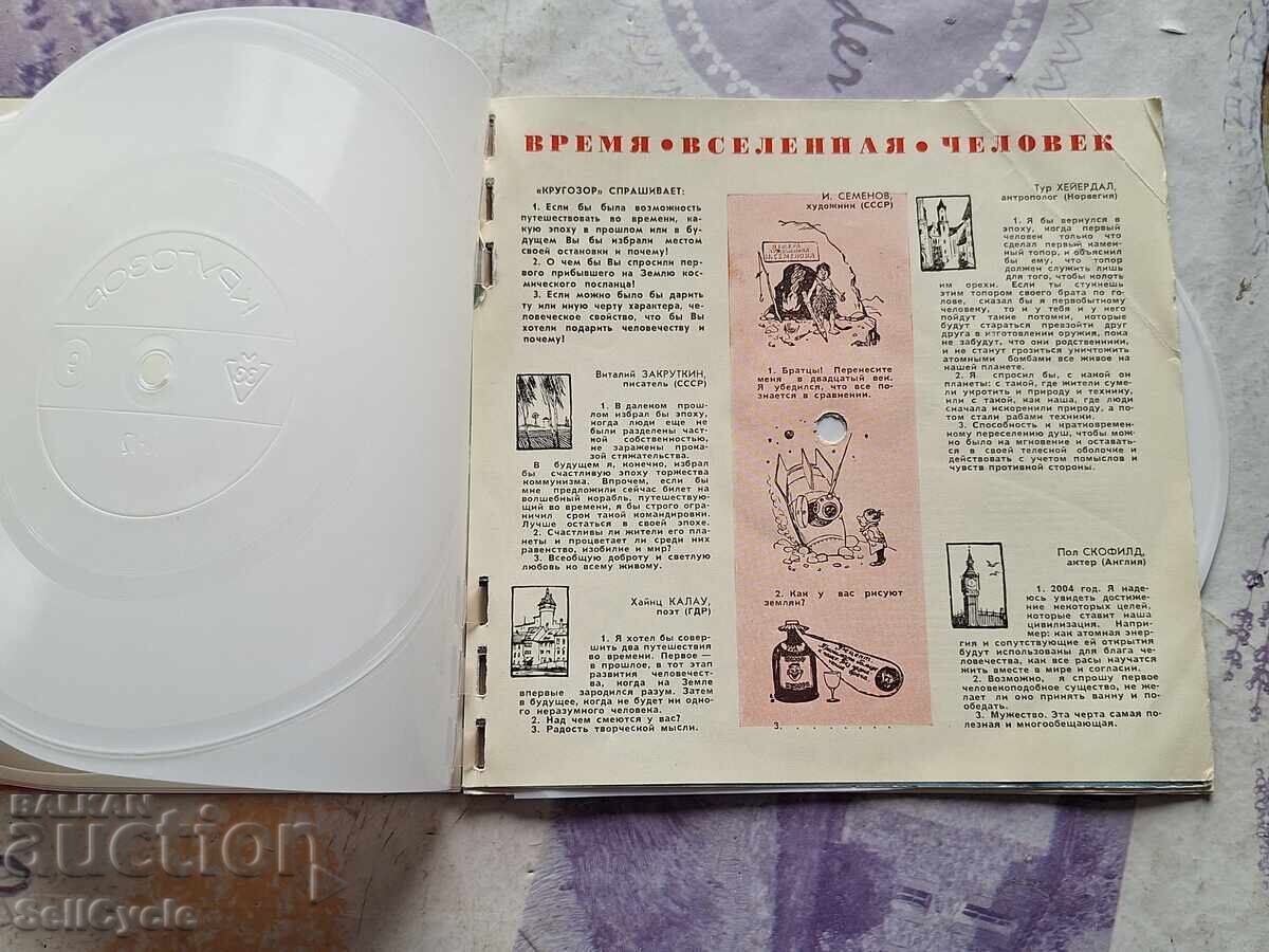 Δημοπρασία ✅ΘΗΚΕΣ ΓΙΑ ΔΙΣΚΟΥΣ ΒΙΝΥΛΙΟΥ ❗