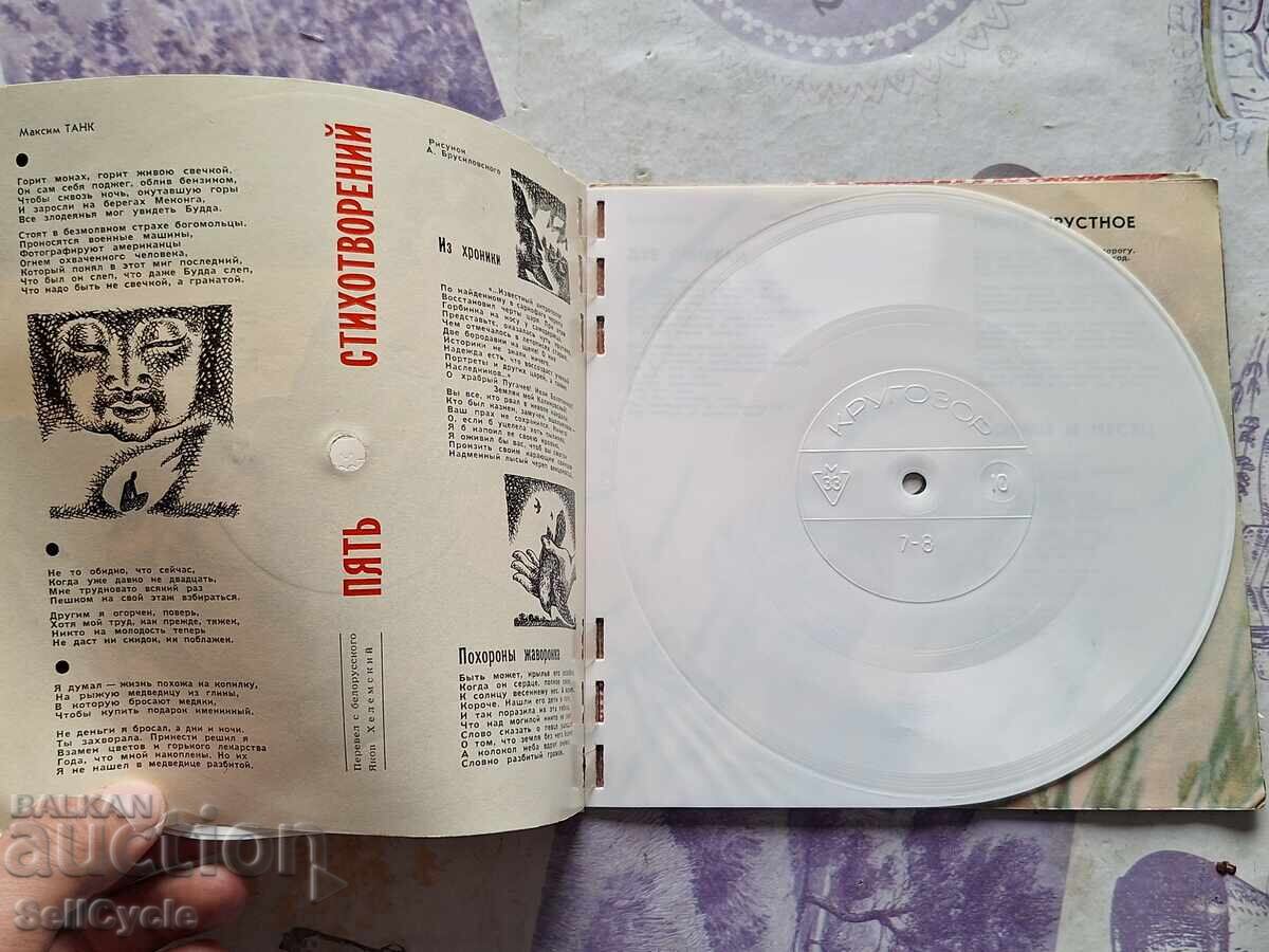 Δημοπρασία ✅ΘΗΚΕΣ ΓΙΑ ΔΙΣΚΟΥΣ ΒΙΝΥΛΙΟΥ ❗