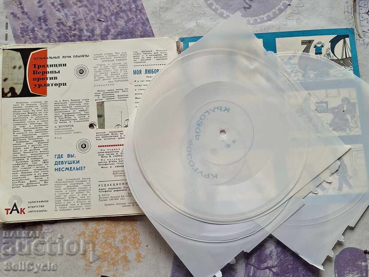 ✅HUSE PENTRU DISCURI DE VINIL ❗ cu preț 0.01 BGN | € 0.01