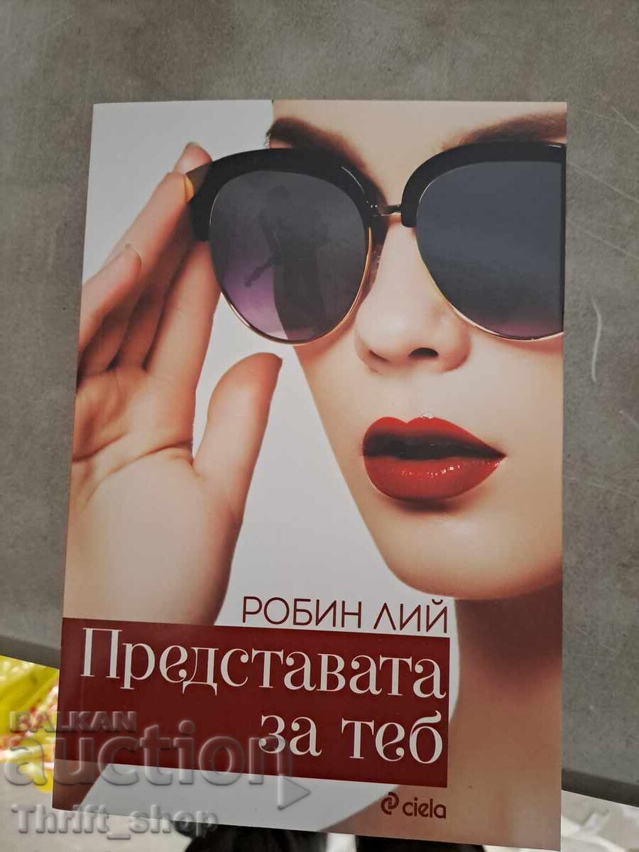 Η παράσταση για σένα Ρόμπιν Λι Η παράσταση για σένα Ρόμπιν Λι