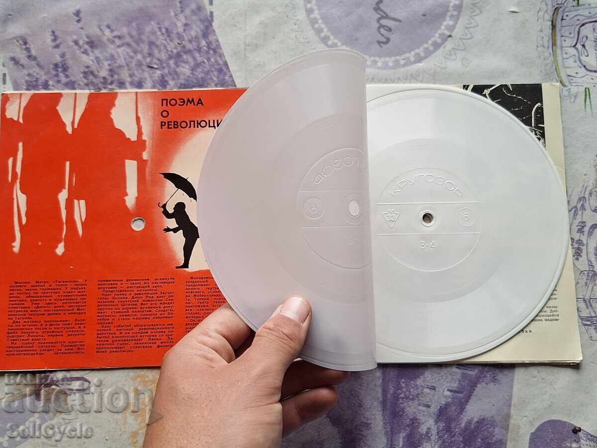 ✅HUSE PENTRU DISCURI DE VINIL ❗ cu preț 0.01 BGN | € 0.01