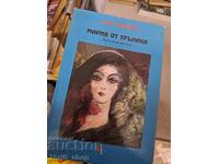 Μαρία από το Αγκάθι Άλις Βιέιρα - μήνυμα