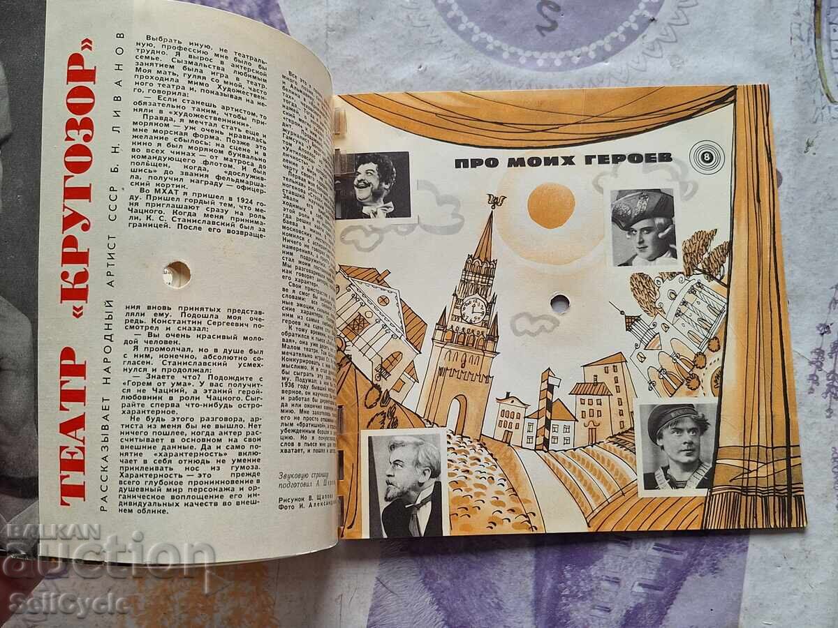 Delivery of ✅ GRAMOPHONE RECORD COVERS ❗