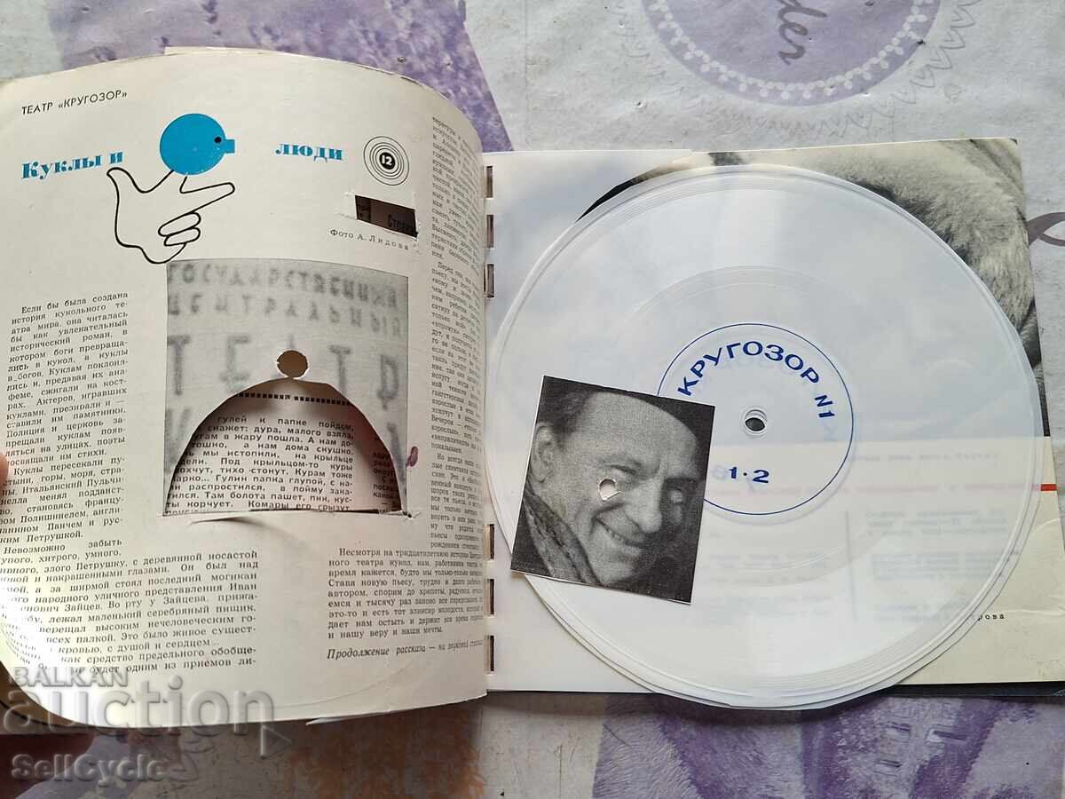 ✅ GRAMOPHONE RECORD COVERS ❗ - 7