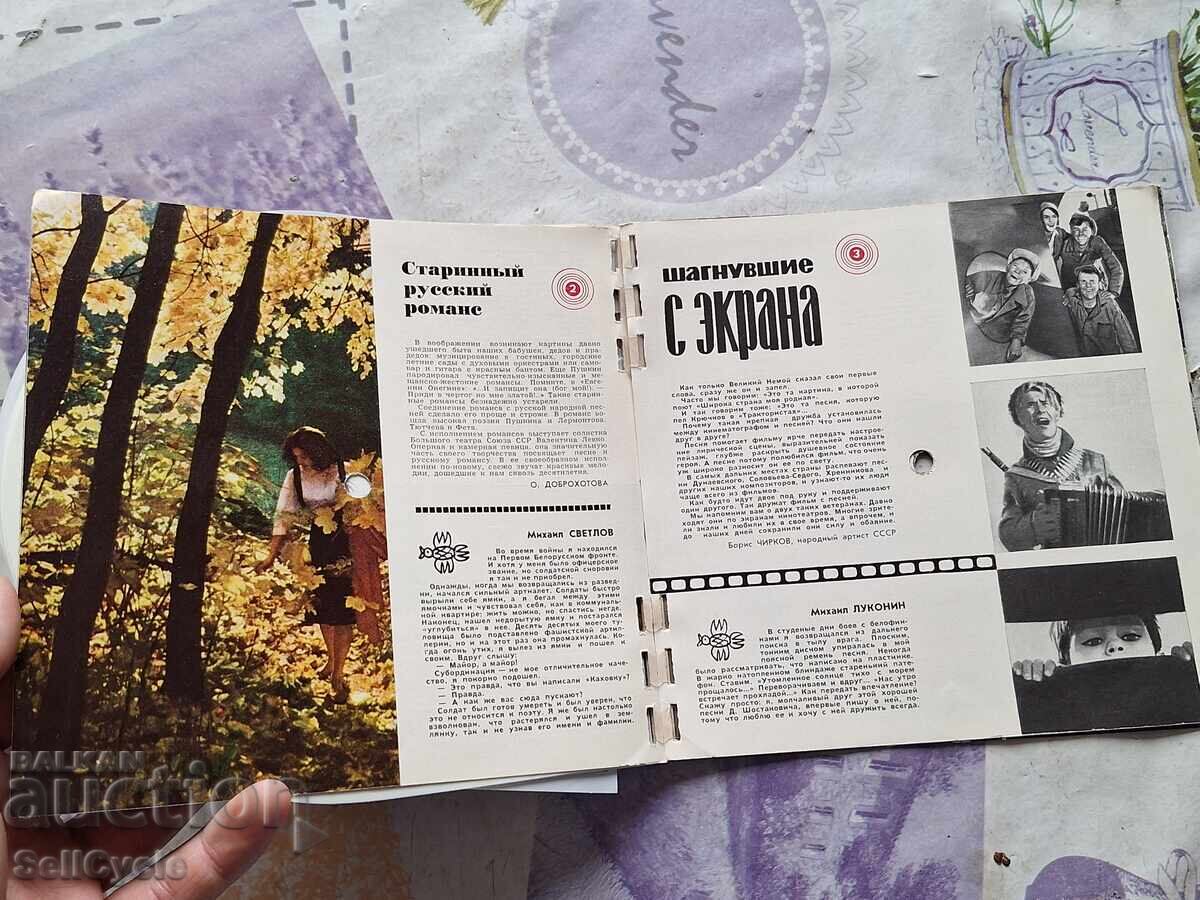 Licitație ✅HUSE PENTRU DISCURI DE VINIL ❗