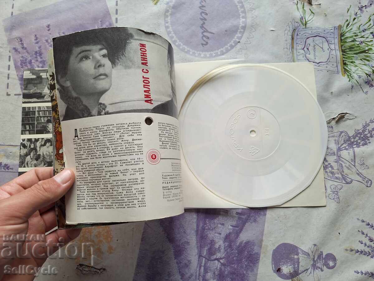 Δημοπρασία ✅ΘΗΚΕΣ ΓΙΑ ΔΙΣΚΟΥΣ ΒΙΝΥΛΙΟΥ ❗