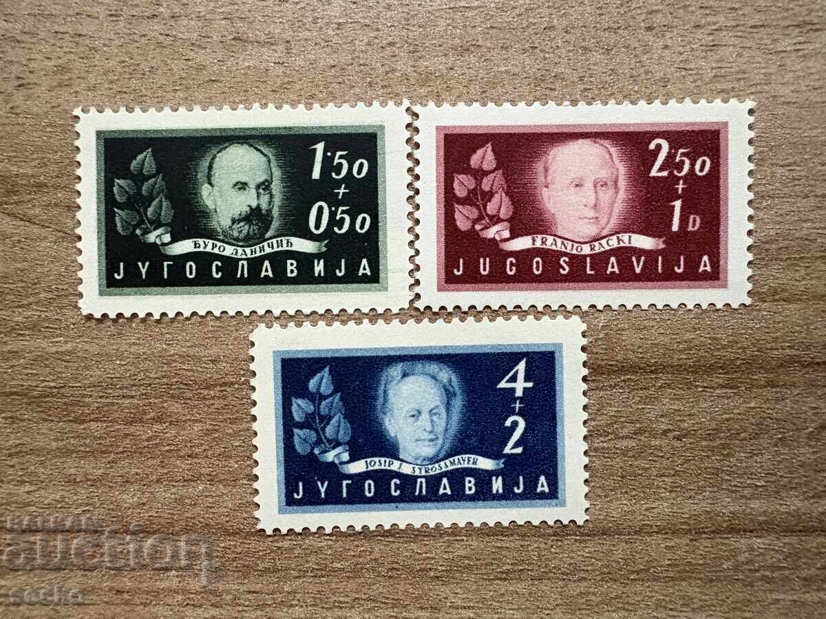 Iugoslavia - 80 g. Academia Iugoslavă de Științe (1948) MNH