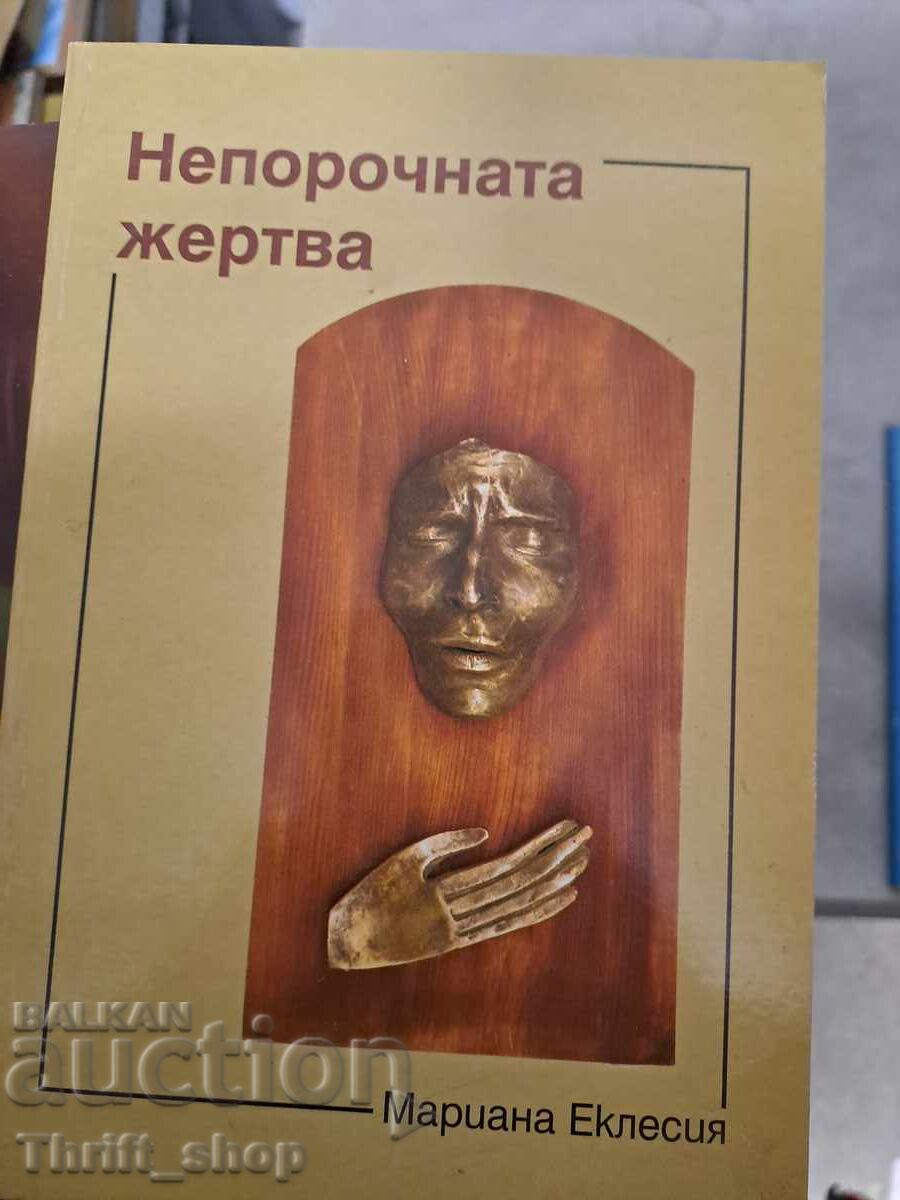 Η Αμόλυντη Θυσία Μαριάνα Εκκλησία - Μήνυμα Η Αμόλυντη Θυσία Μαριάνα Εκκλησία - Μήνυμα