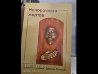 Непорочната жертва Мариана Еклесия -  послание