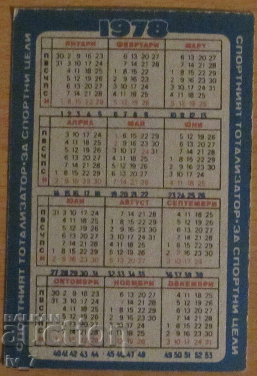 CALENDAR - LOCOMOTIVE SOFIA with price 3.99 BGN | € 2.04