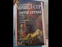 Петте сетива Мишел Сер