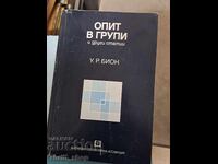 Опит в групи и други статии У.Р.Бион