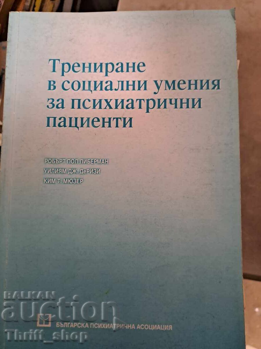 Трениране в социални умения за психиатрични пациенти