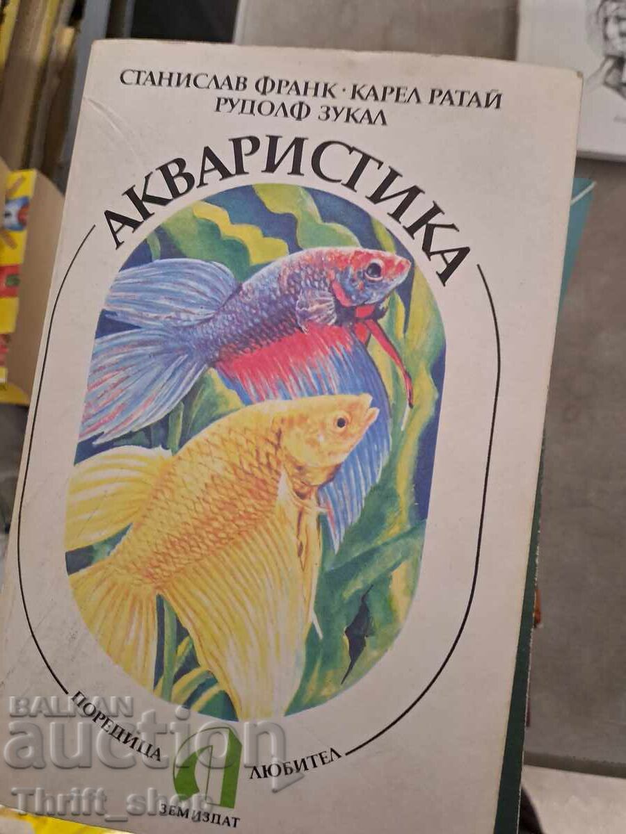 Акваристика Станислав Франк, Карел Ратай, Рудолф Зукал