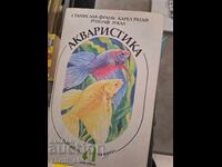 Υδατοκαλλιέργειες Stanislav Frank, Karel Rataj, Rudolf Zukal