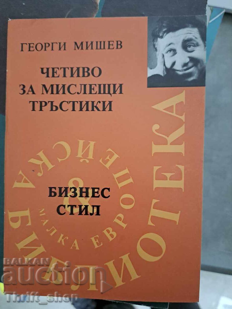 Διαβάζοντας για σκεπτόμενα καλάμια Γεώργιος Μήσεφ Διαβάζοντας για σκεπτόμενα καλάμια Γεώργιος Μήσεφ