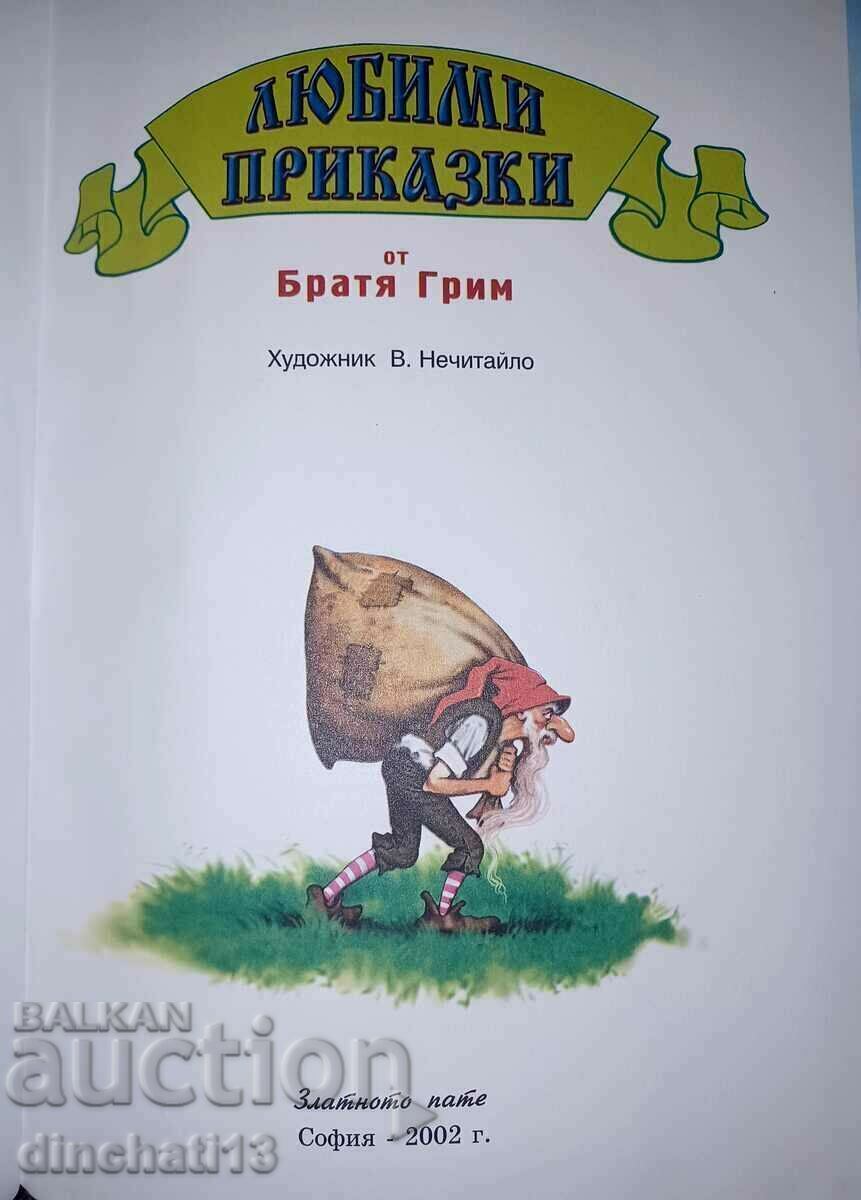 Αγαπημένα παραμύθια: Αδέρφια Γκριμ με τιμή 10.00 BGN | € 5.11