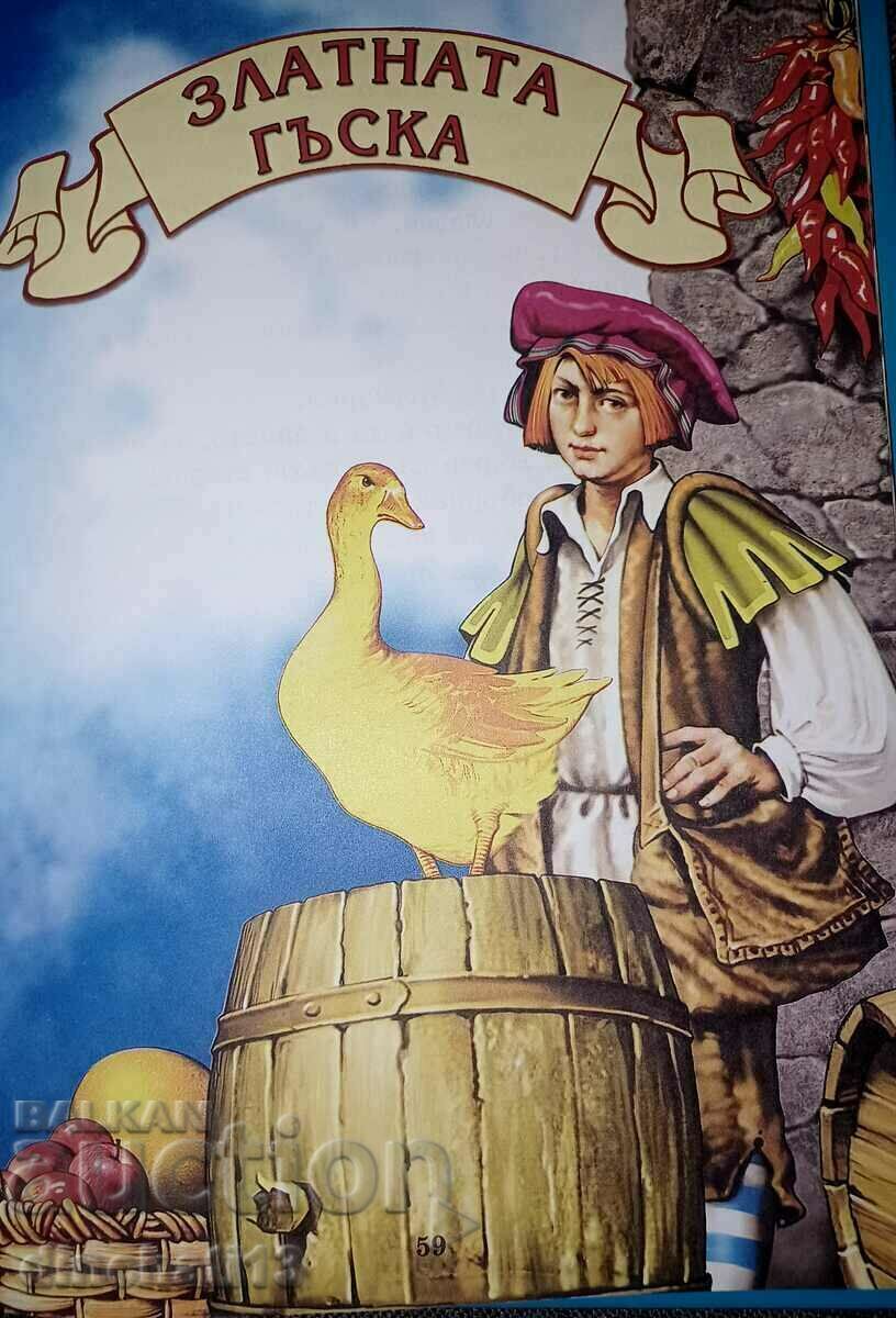 Παράδοση Αγαπημένα παραμύθια: Αδέρφια Γκριμ