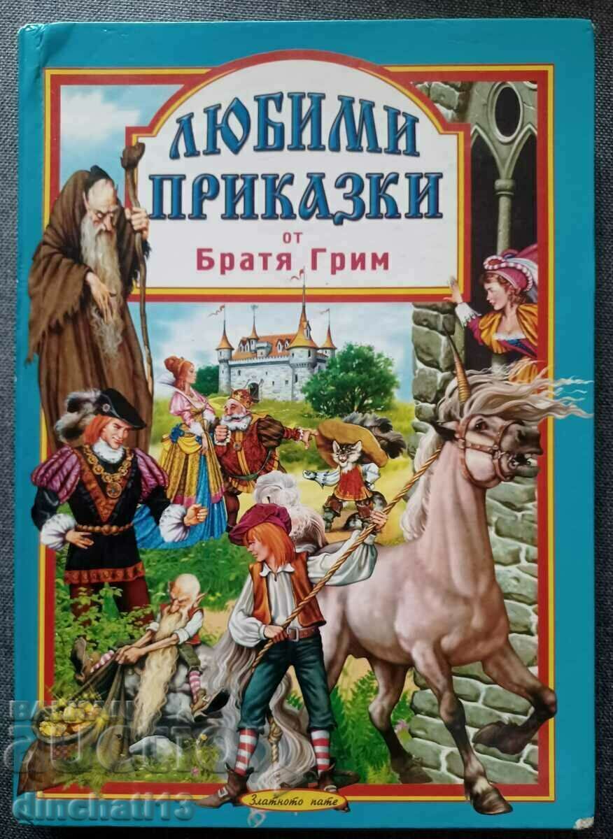 Αγαπημένα παραμύθια: Αδέρφια Γκριμ