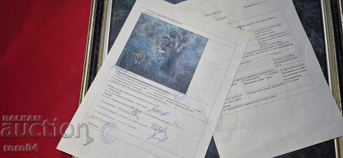 Παράδοση ΖΛΑΤΚΑ ΝΤΕΜΠΟΒΑ (1927 - 1997) ΝΕΚΡΗ ΦΥΣΗ ΣΕ ΜΠΛΕ