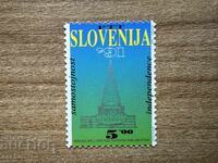 Slovenia - Independența (1991) MNH