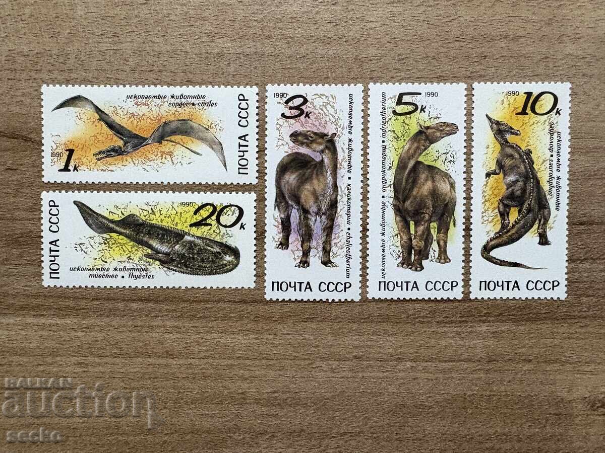 USSR - Prehistoric Animals (1990) MNH USSR - Prehistoric Animals (1990) MNH