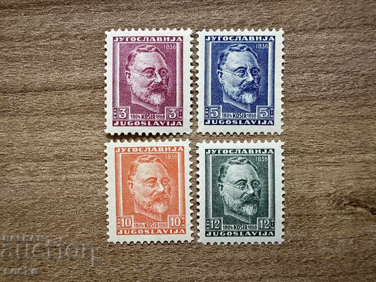 Yugoslaviya - 80 g. ot smŭrtta na Loran Kosir... (1948) MNH
