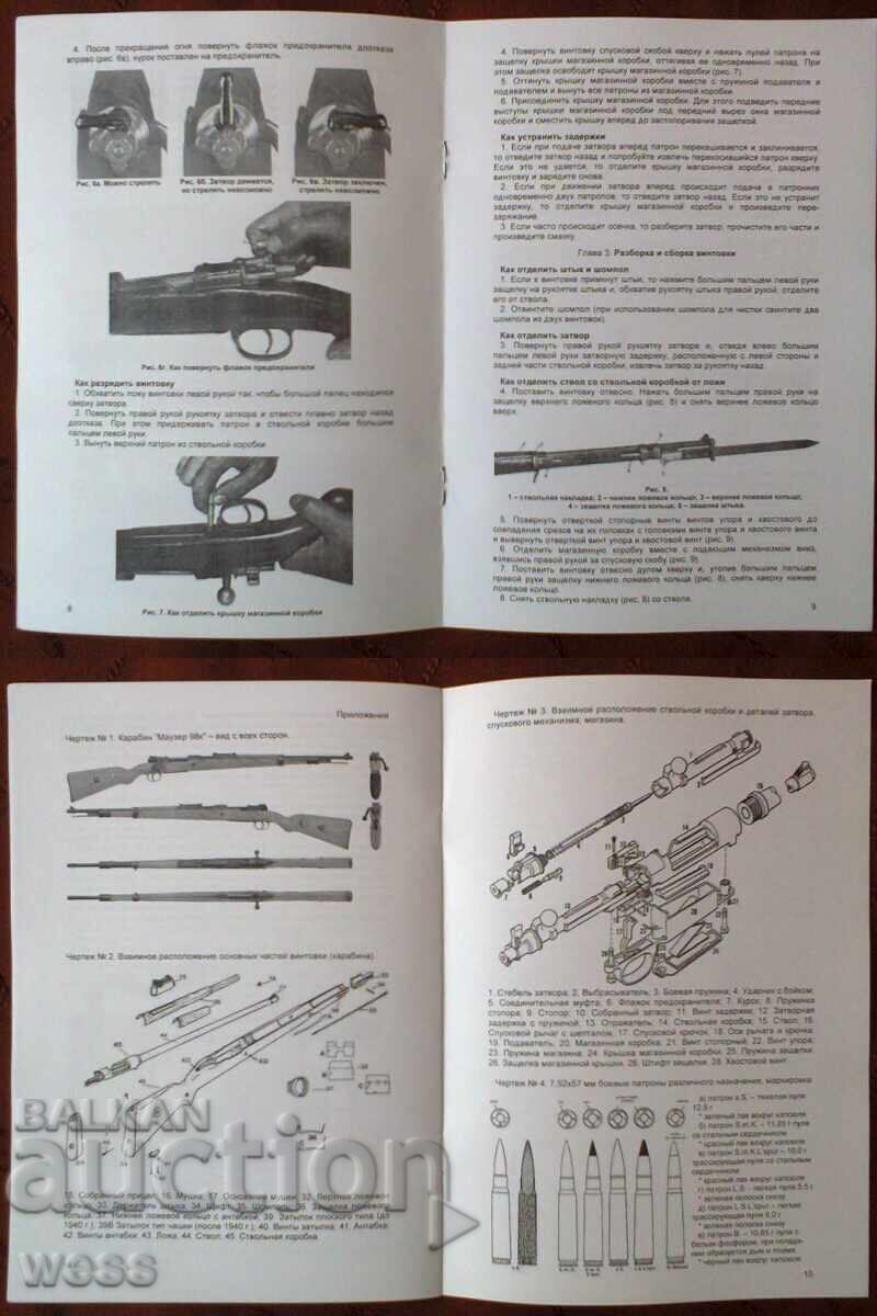 Livrarea Cărți de instrucție pentru MG-34, Mauser 98 și Mannlicher 95