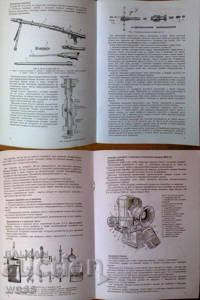 Cărți de instrucție pentru MG-34, Mauser 98 și Mannlicher 95 - 5
