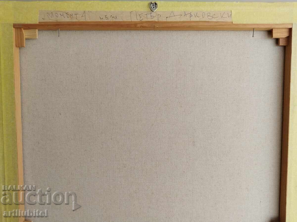 Δημοπρασία Πέταρ Νταρκόφσκι - πίνακας "Στιγμή 4", 63 x 73 εκ Δημοπρασία Πέταρ Νταρκόφσκι - πίνακας "Στιγμή 4", 63 x 73 εκ