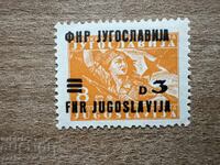 Yugoslavia - Regular stamp with overprint and new ... (1949) MNH