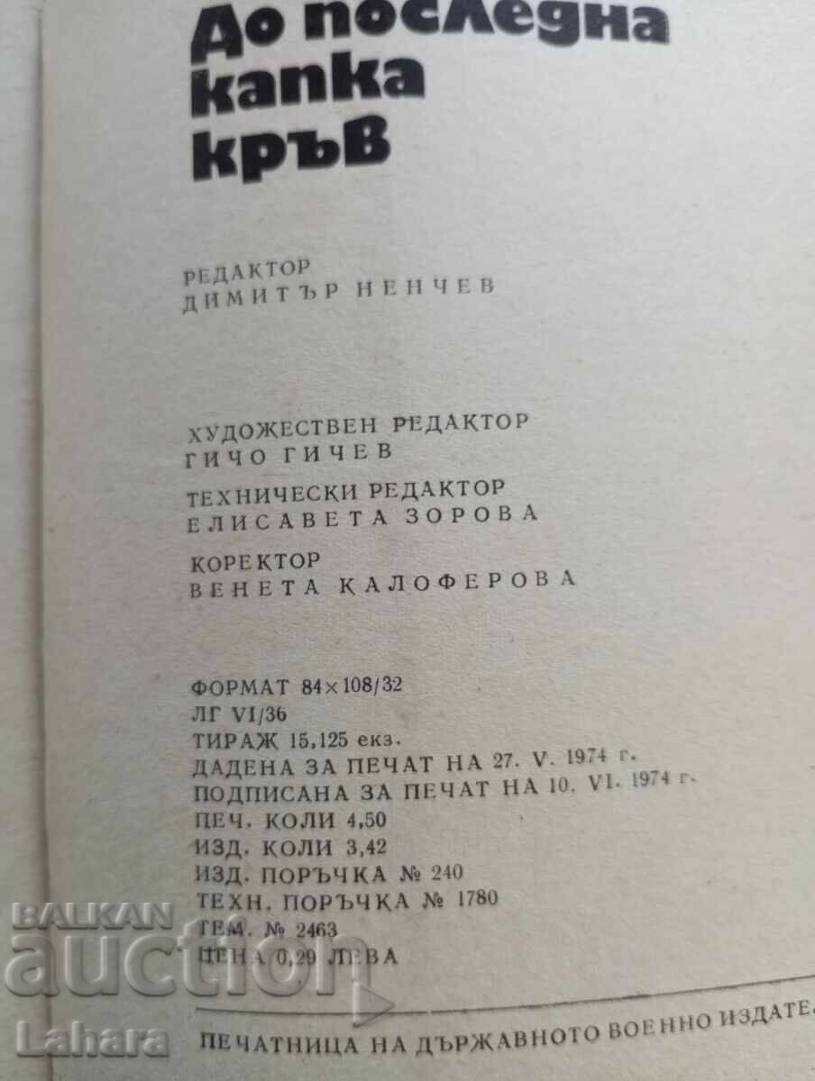 Auction Until the last drop of blood Auction Until the last drop of blood