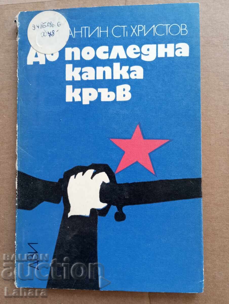 Until the last drop of blood Until the last drop of blood