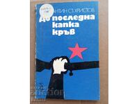 Until the last drop of blood