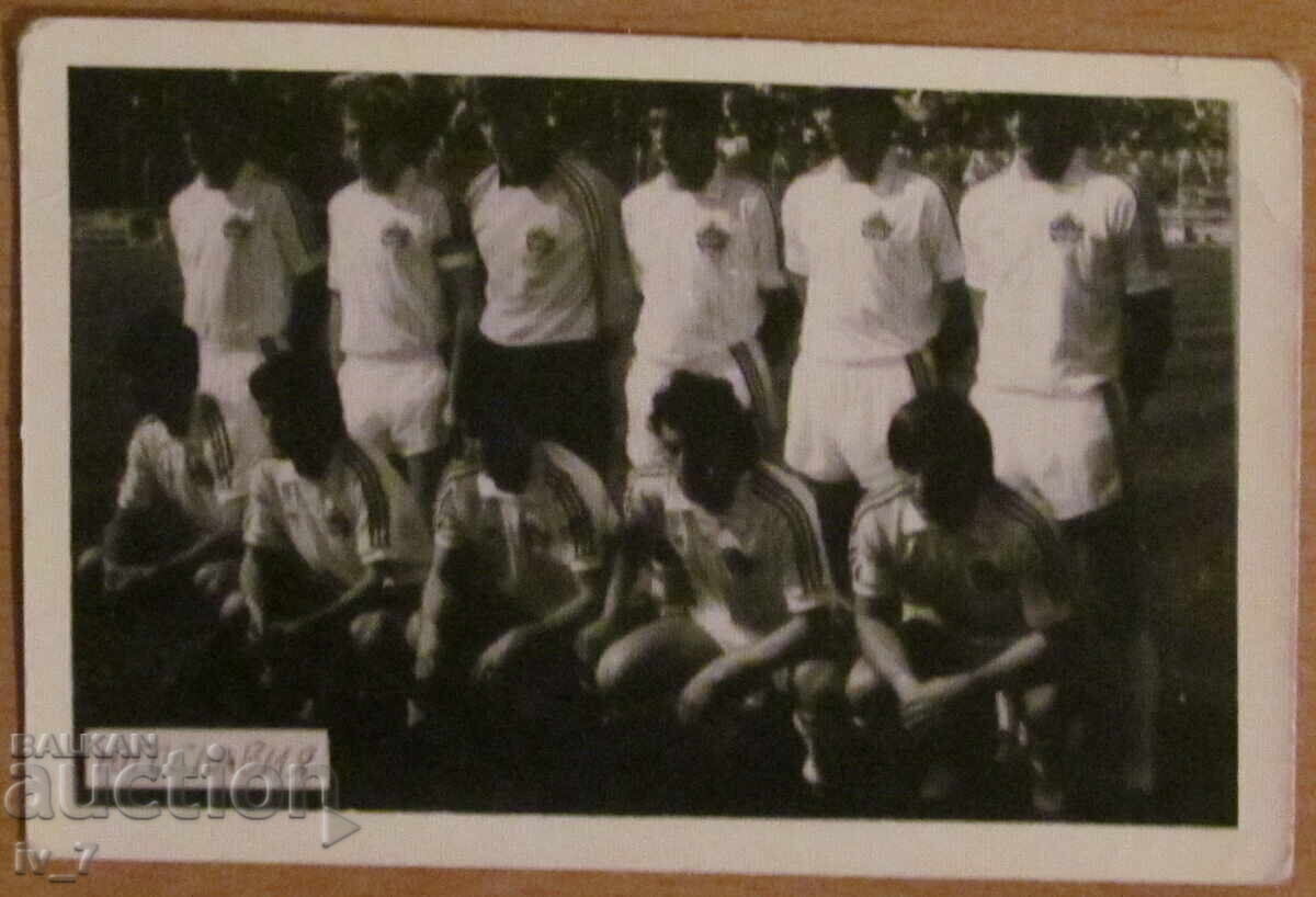 СНИМКА - Националният отбор на ЮГОСЛАВИЯ