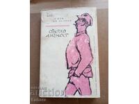 Personalitate luminoasă Ilya Fil