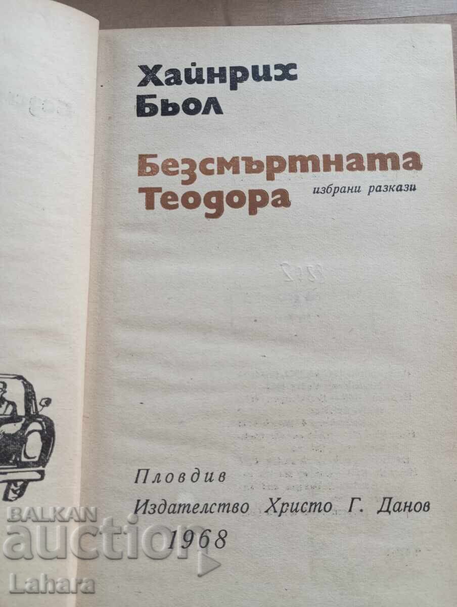 Η Αθάνατη Θεοδώρα - Χάινριχ Μπελ με τιμή 0.01 BGN | € 0.01
