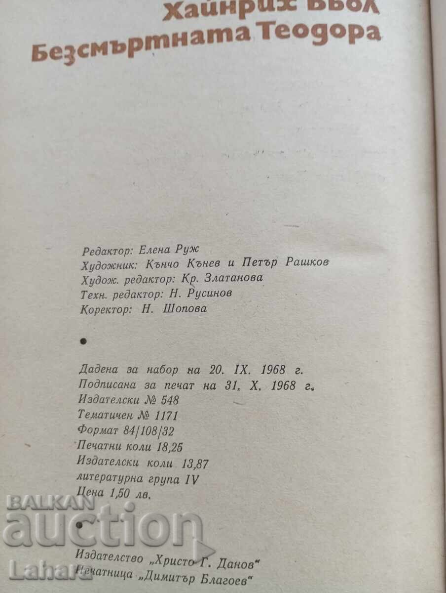Δημοπρασία Η Αθάνατη Θεοδώρα - Χάινριχ Μπελ